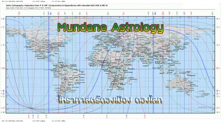 ดาวที่เกี่ยวข้องกับดวงเมืองดวงโลก